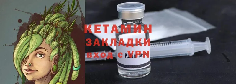 Кетамин ketamine Лебедянь