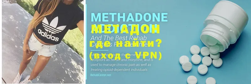 Метадон methadone  Лебедянь 